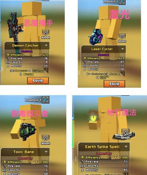 像素枪3D(图11) 像素枪3D(图11)