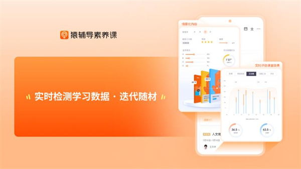 猿辅导素养课(图4)