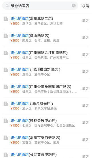 酒店哥哥(图3) 酒店哥哥(图3)