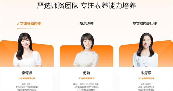猿辅导素养课(图3)