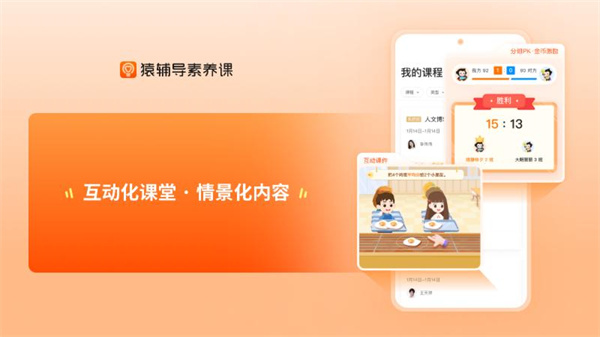 猿辅导素养课(图1)