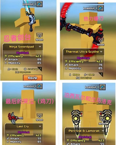 像素枪3D(图10) 像素枪3D(图10)