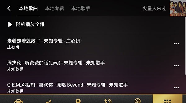 QQ音乐车机版(图6)