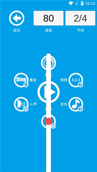 音乐节拍器(图2) 音乐节拍器(图2)