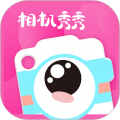 相机秀秀免费版