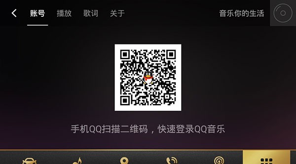 QQ音乐车机版(图3)