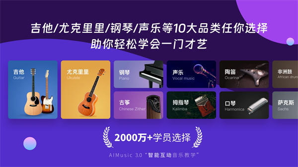 AI音乐学园