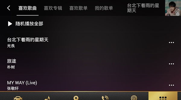 QQ音乐车机版(图8)