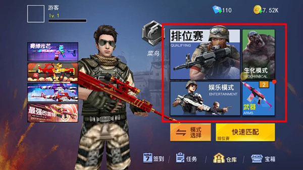枪战荣耀精英(图2) 枪战荣耀精英(图2)