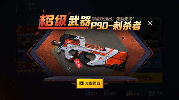 枪战荣耀精英