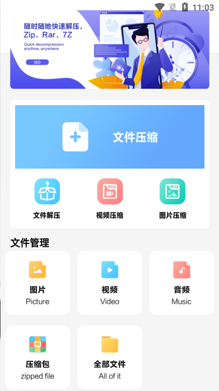 360解压缩