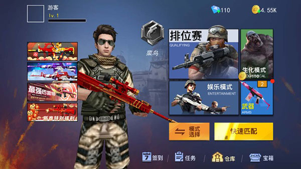 枪战荣耀精英(图1) 枪战荣耀精英(图1)