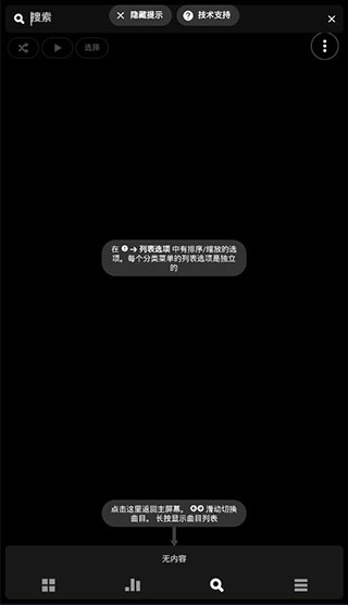 poweramp官方中文版(图4) poweramp官方中文版(图4)