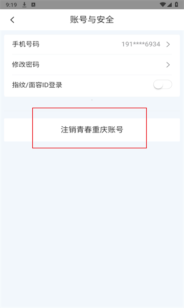 青春重庆最新版本2024 青春重庆(图3)