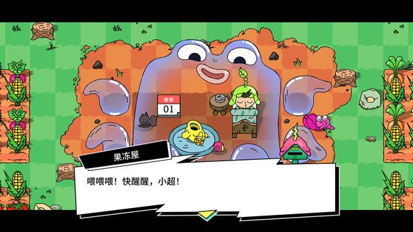 超级种田男孩(图3)