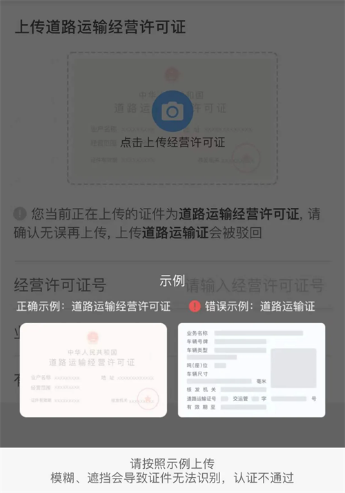 运满满司机版app下载安装 运满满司机版(图7)