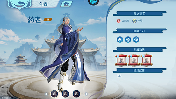 斗破苍穹巅峰对决(图4)