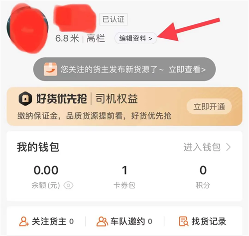 运满满司机版app下载安装 运满满司机版(图2)