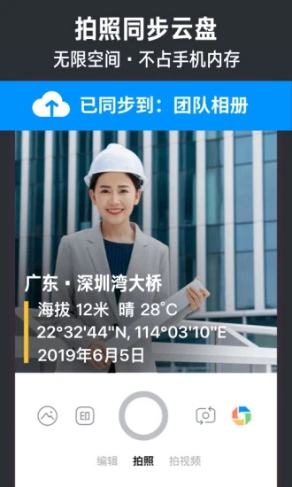 水印相机最新版(图5) 水印相机最新版(图5)