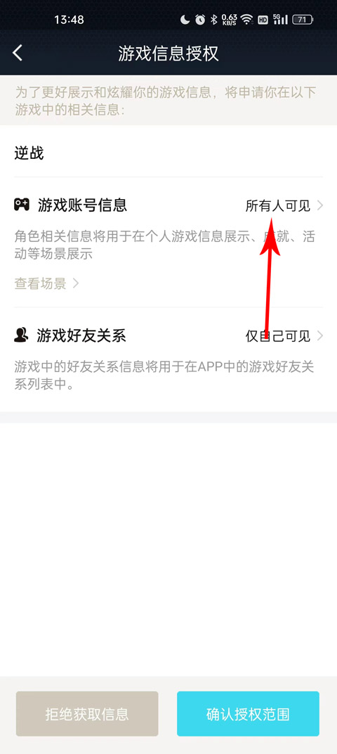 逆战助手(图4) 逆战助手(图4)