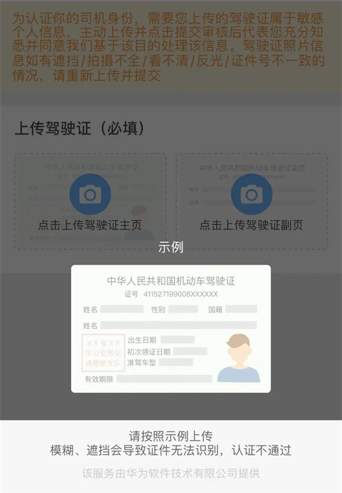运满满司机版app下载安装 运满满司机版(图4)