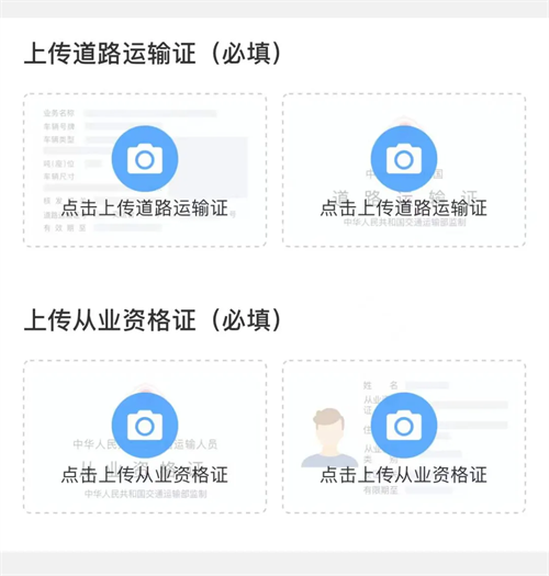 运满满司机版app下载安装 运满满司机版(图6)