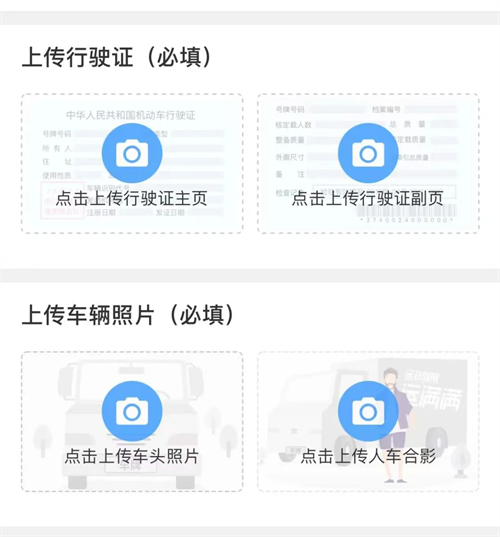 运满满司机版app下载安装 运满满司机版(图5)