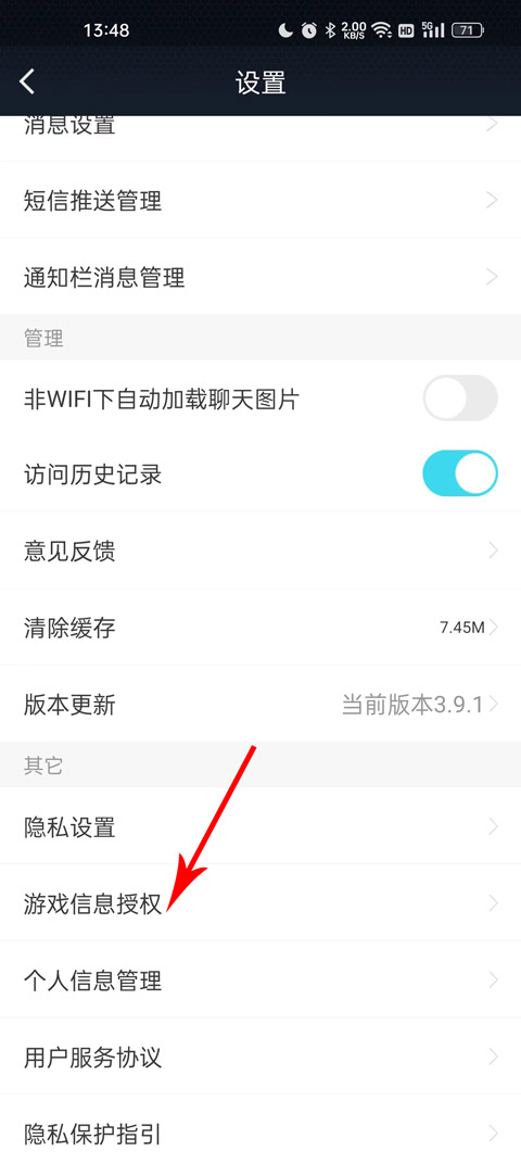 逆战助手(图3) 逆战助手(图3)
