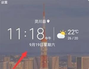 华为天气(图5) 华为天气(图5)