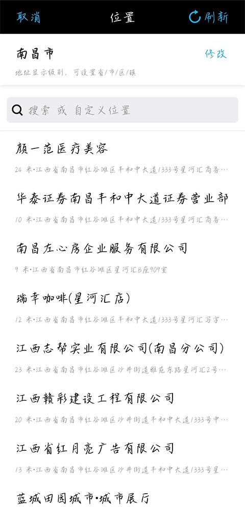 水印相机最新版(图2) 水印相机最新版(图2)