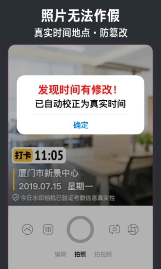 水印相机最新版(图6) 水印相机最新版(图6)