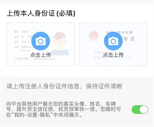 运满满司机版app下载安装 运满满司机版(图3)