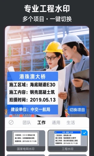 水印相机最新版
