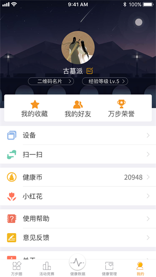 万步健康(图4) 万步健康(图4)