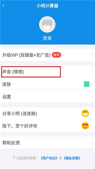 小明计算器(图2) 小明计算器(图2)