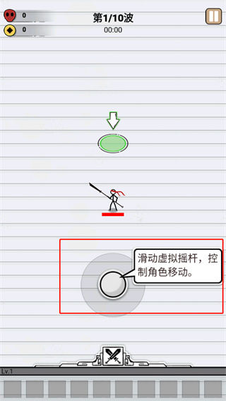 纸上弹兵(图3)