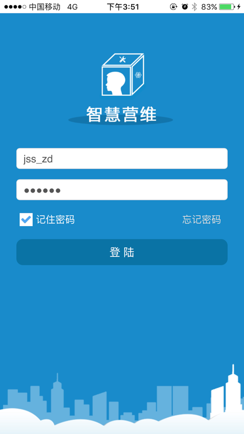 智慧营维(图1) 智慧营维(图1)