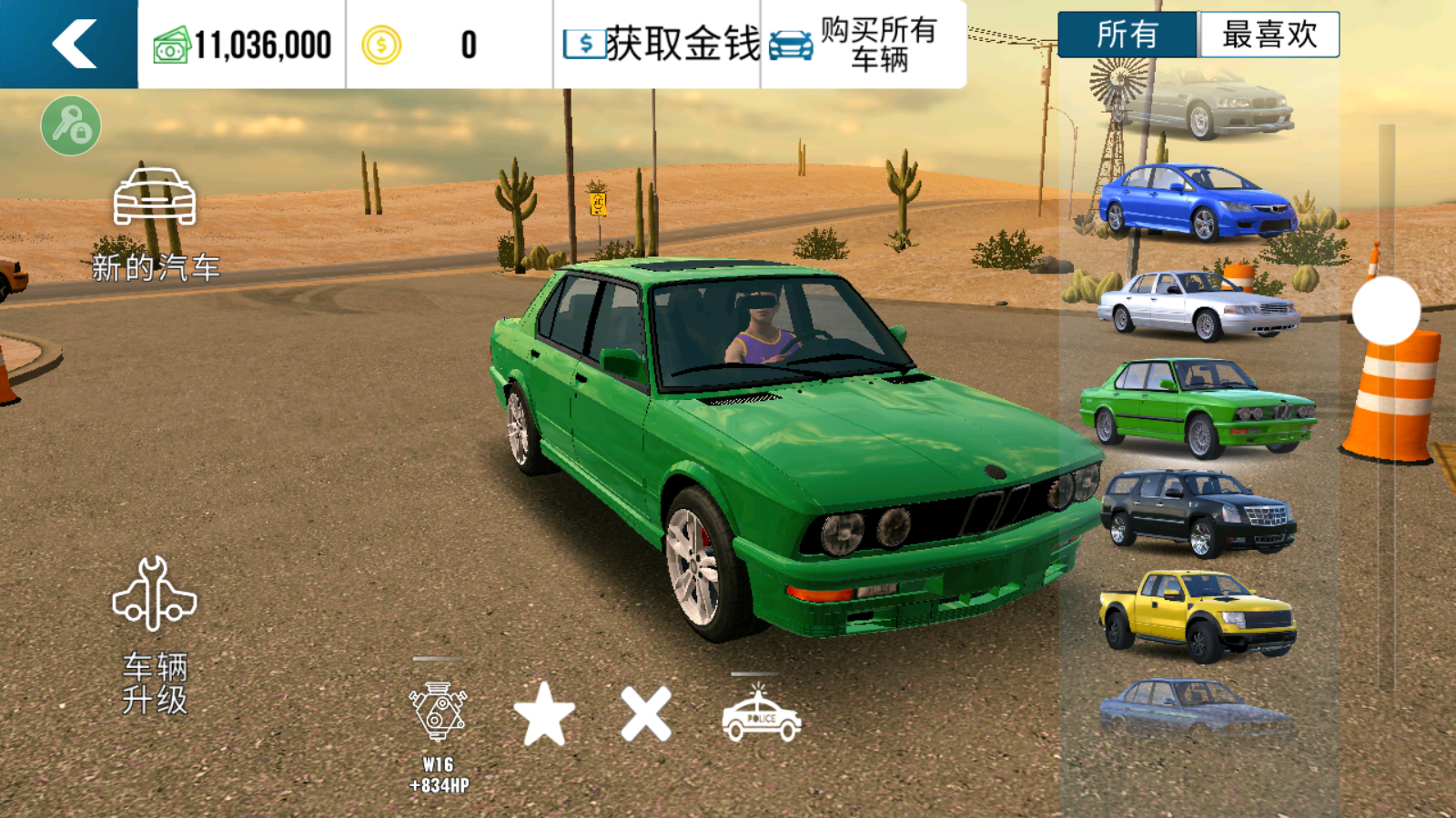 手动挡停车场无限金币版
