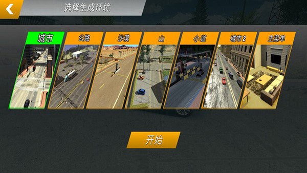 手动挡停车场无限金币版(图5) 手动挡停车场无限金币版(图5)