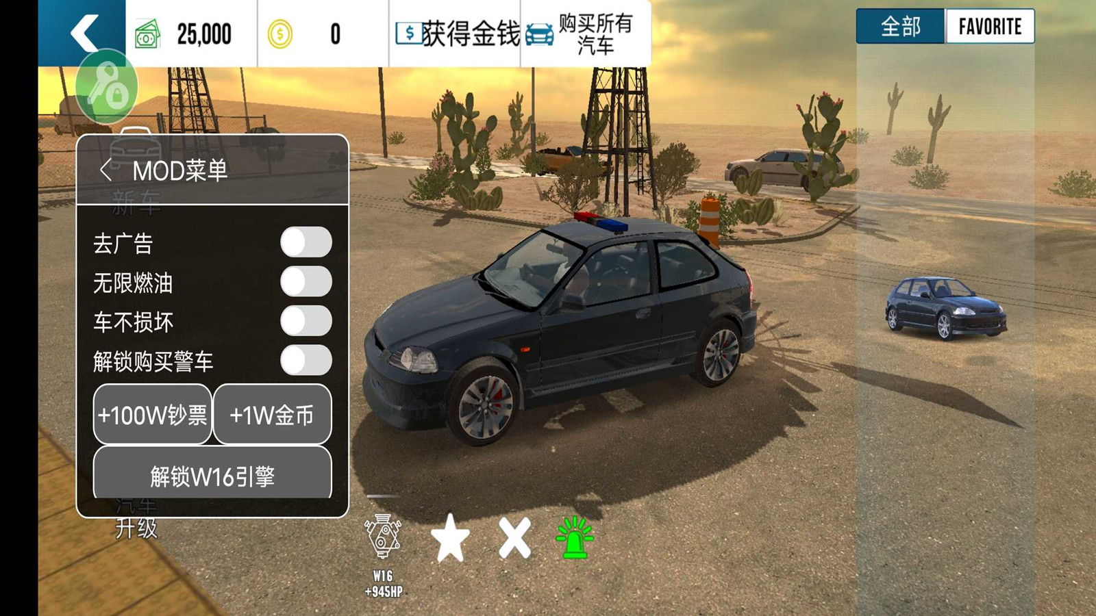 手动挡停车场无限金币版