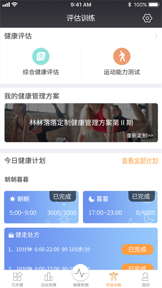 万步健康(图5) 万步健康(图5)