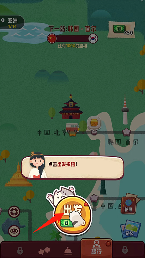 旅行串串旧版(图11) 旅行串串旧版(图11)