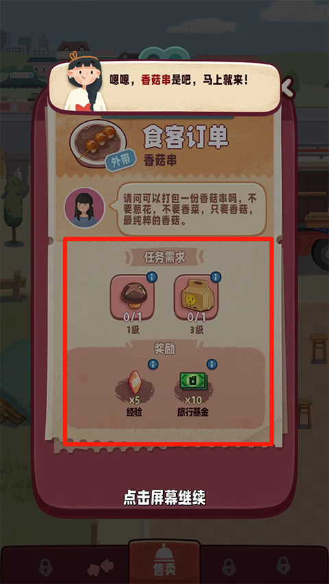 旅行串串旧版(图2) 旅行串串旧版(图2)