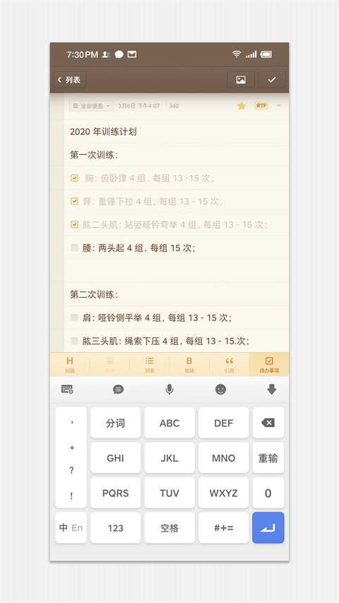 锤子便签旧版本