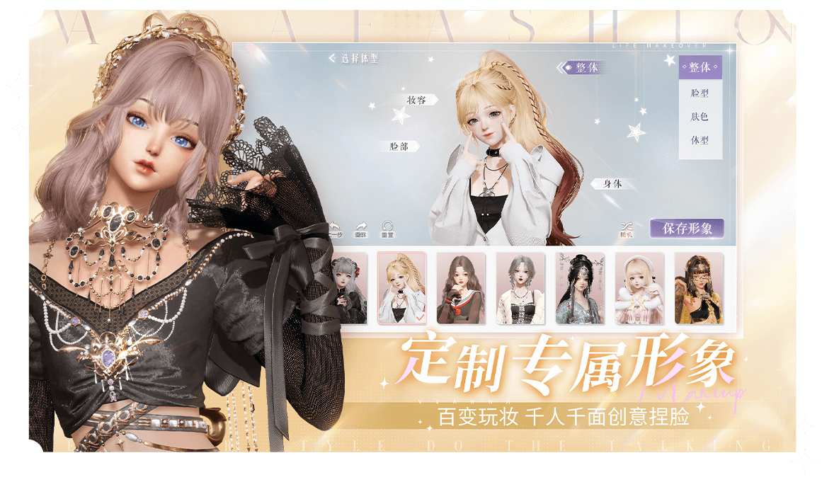 以闪亮之名官方正版