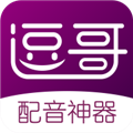 逗哥配音神器官网版