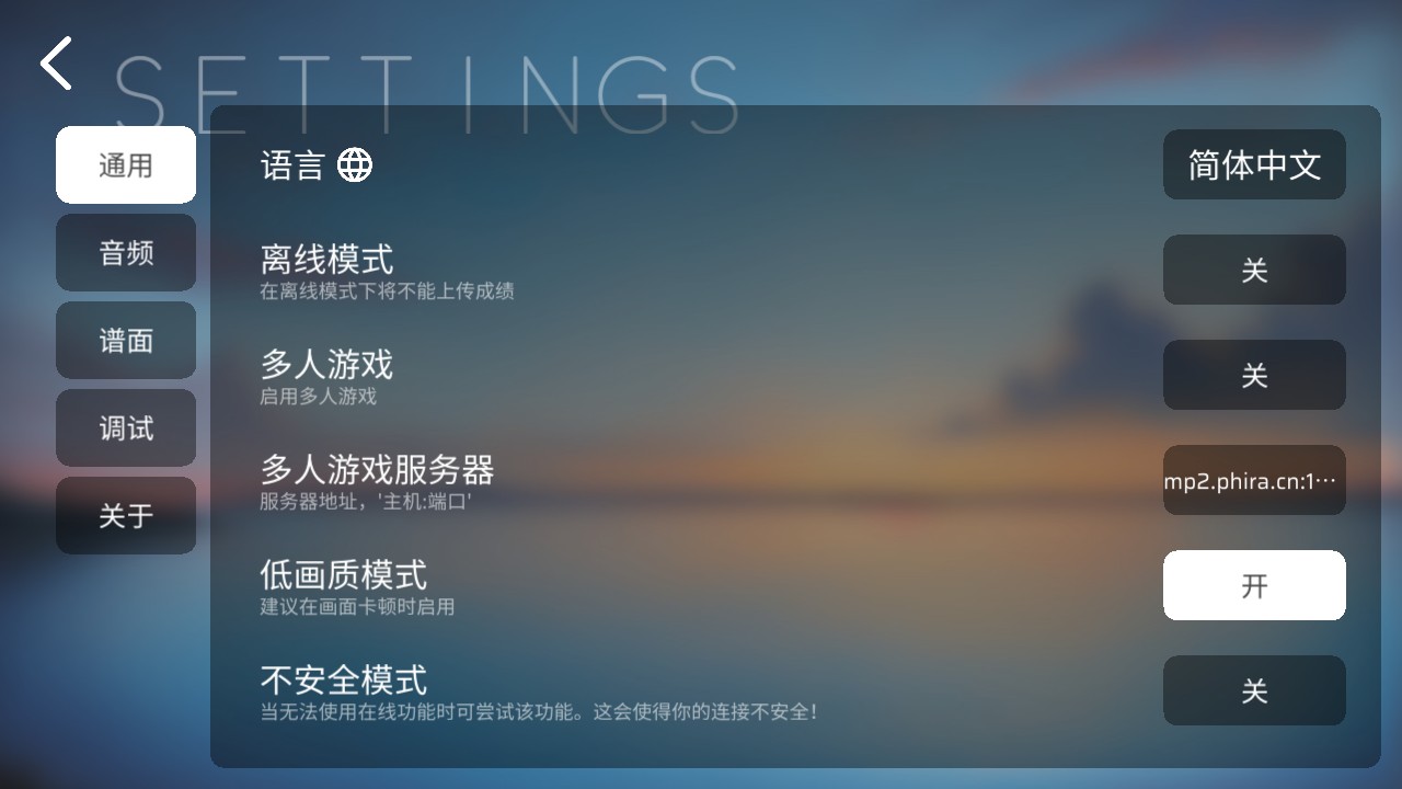 phira(自制谱模拟器)(图4)