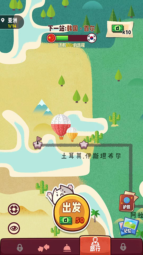 旅行串串旧版