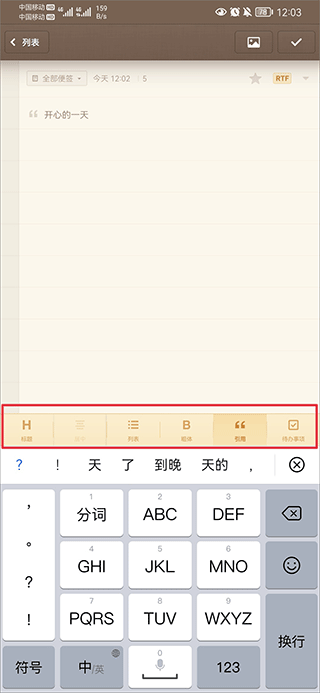 锤子便签旧版本(图8)