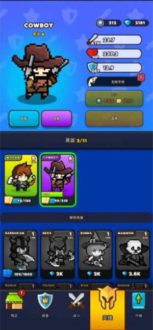 纸杯英雄中文内购版(图6)